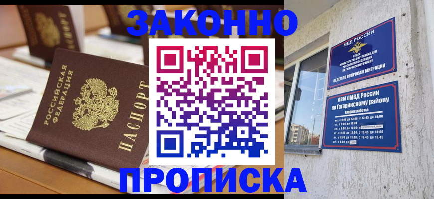 временная регистрация надежно в Усмани