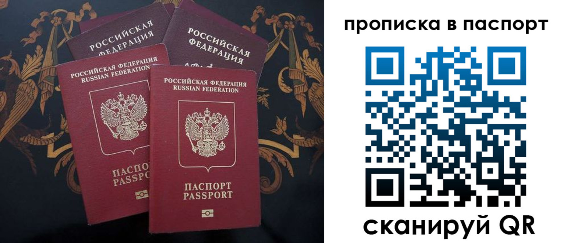 купить прописку в Усмани