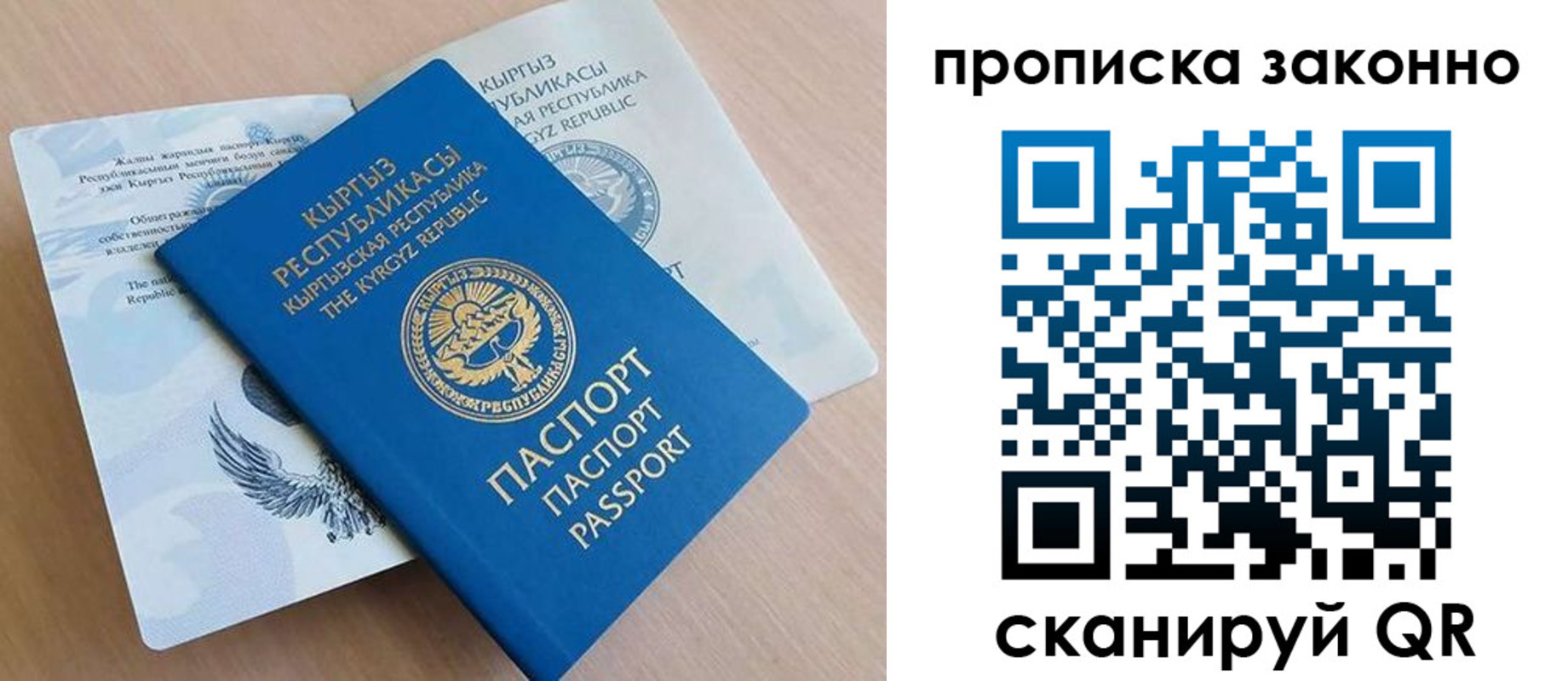 временная регистрация в квартире в Усмани