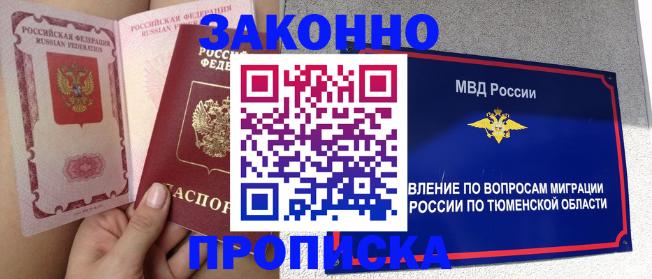 временная регистрация госуслуги в Усмани