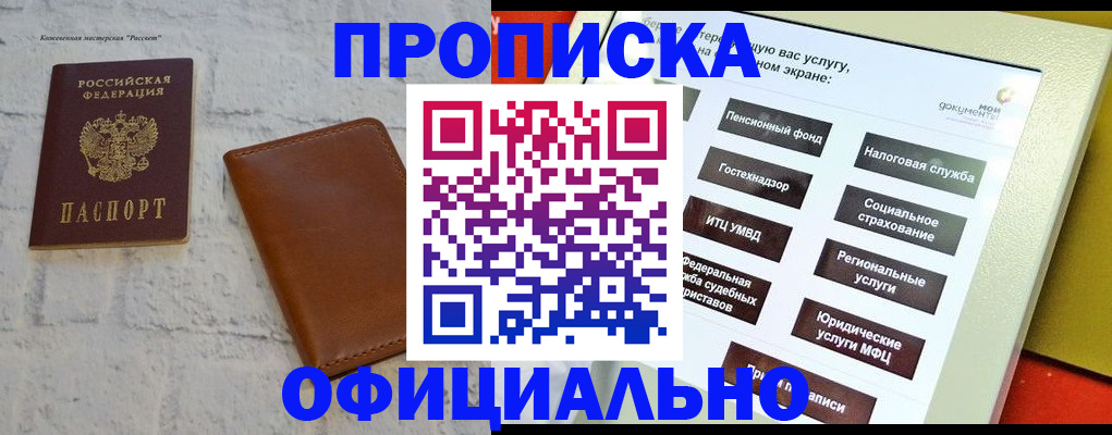 временная регистрация в квартире в Усмани