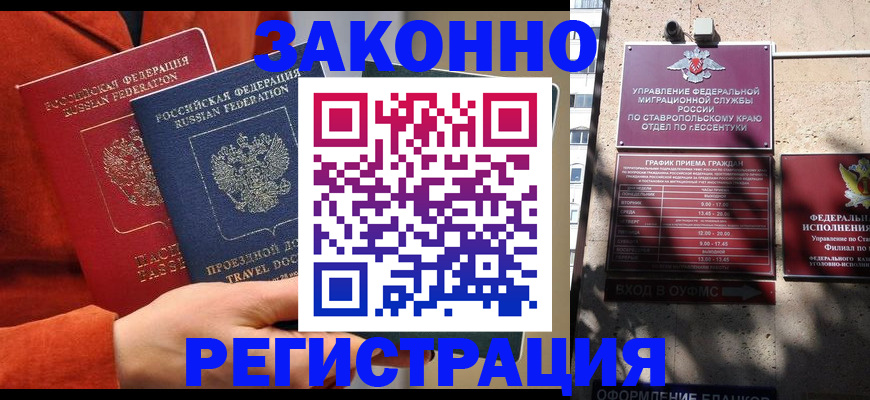 временная регистрация госуслуги в Усмани