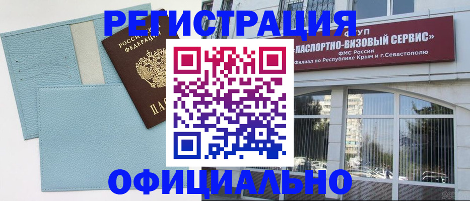 прописка иностранных граждан в Усмани