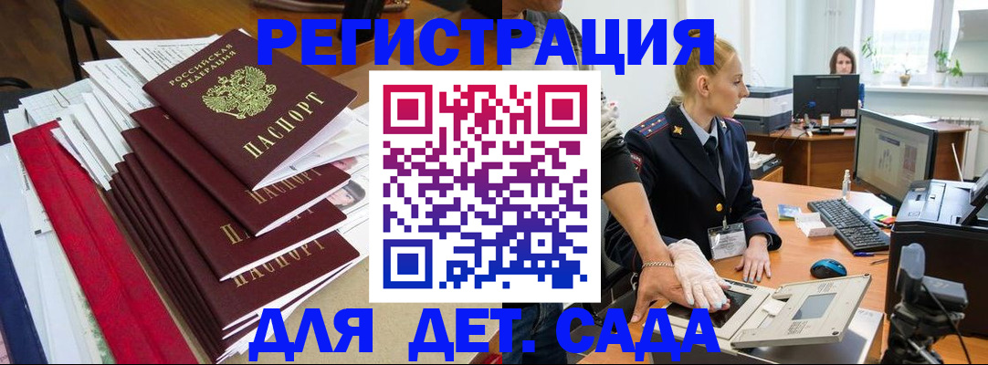 прописка для работы в Усмани