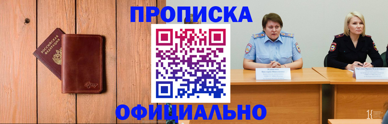 прописка для кредита в Усмани
