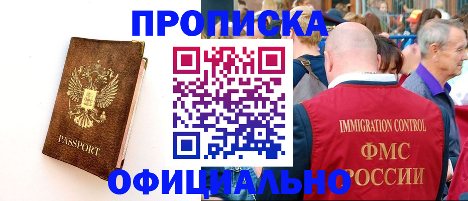 временная регистрация госуслуги в Усмани