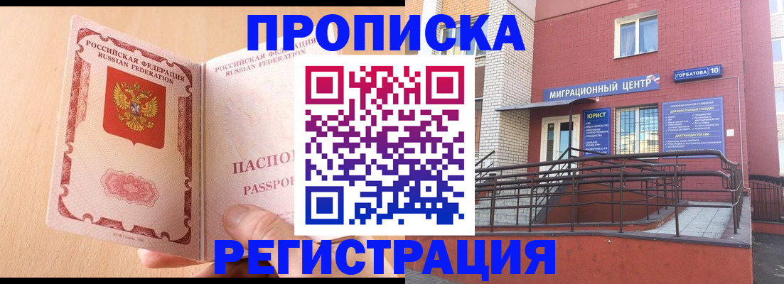 временная регистрация гарантия в Усмани