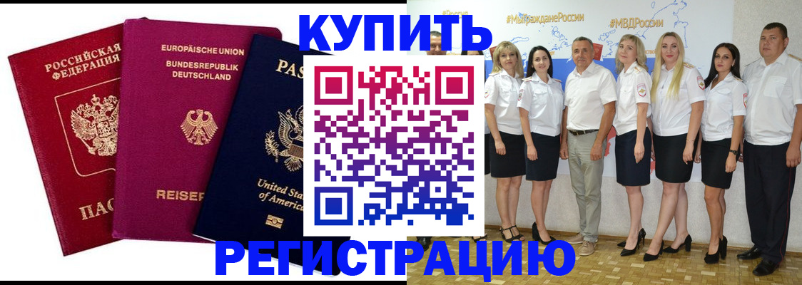 прописка в квартире в Усмани